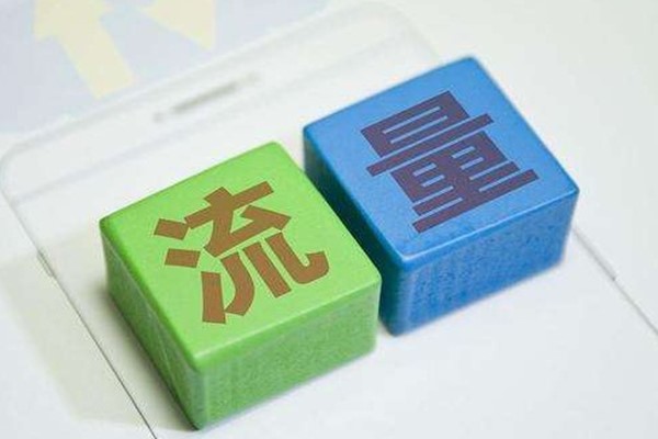 聊一聊手機(jī)淘寶首頁流量特點(diǎn)-手機(jī)淘寶首頁流量入口有哪些